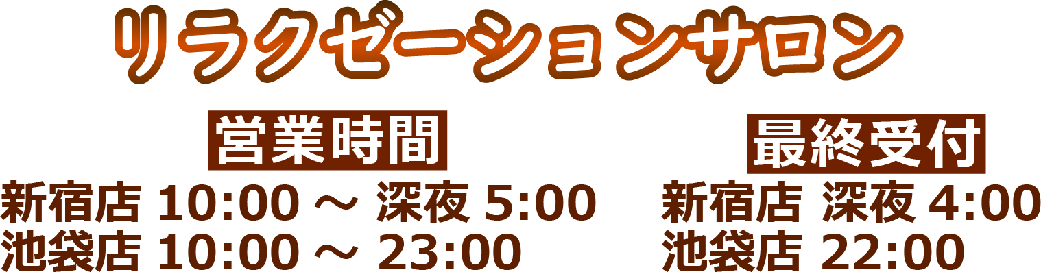 マッサージ師とセラピストの違い リラクゼーションサロンほぐしの森