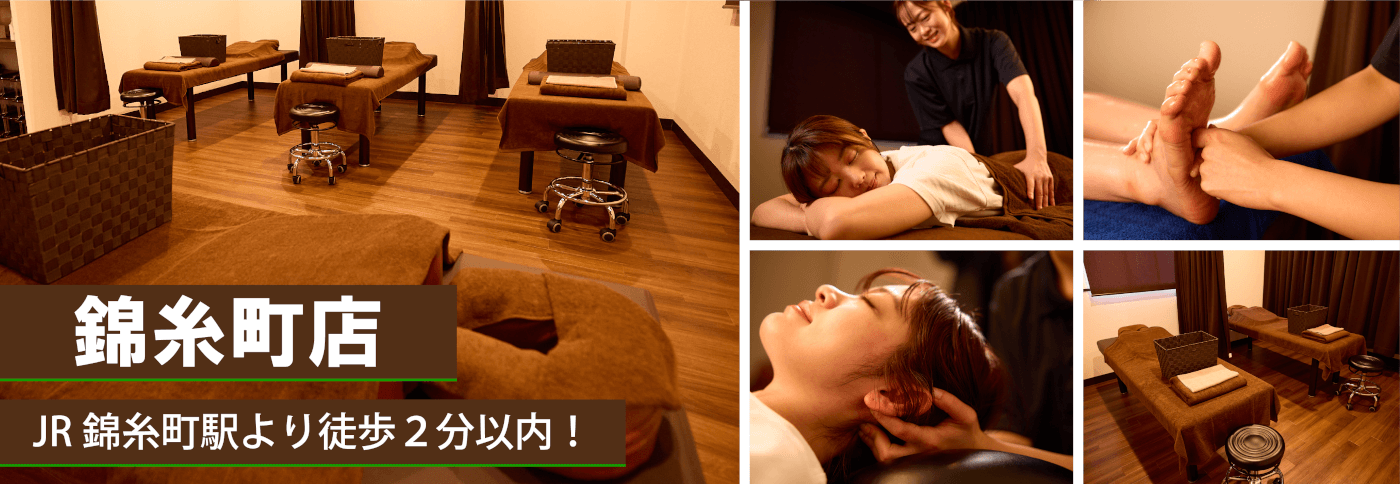 ほぐしの森 錦糸町店