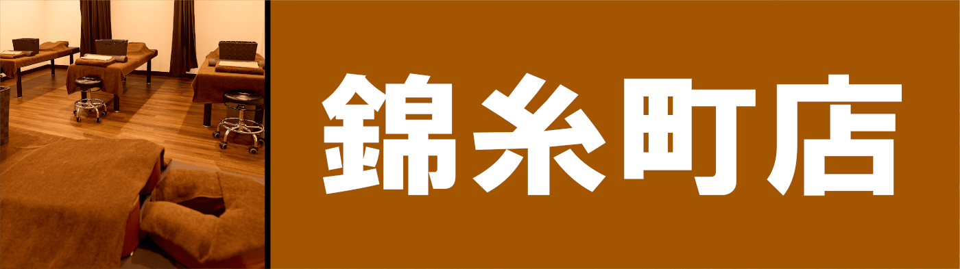 錦糸町店